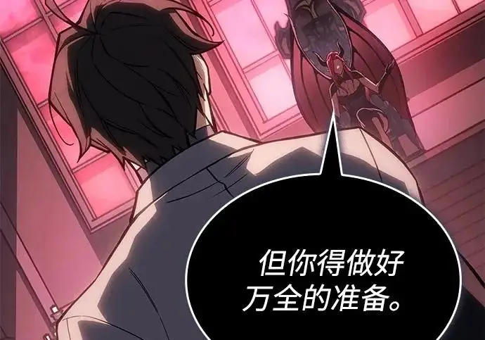漫画《以王之力重生》第134话第41张图