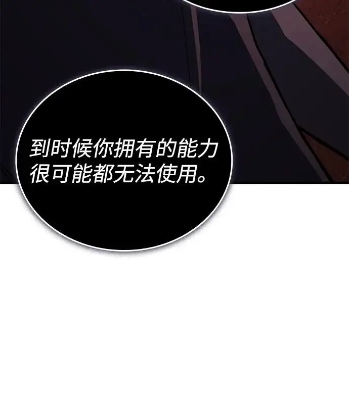 漫画《以王之力重生》第134话第44张图