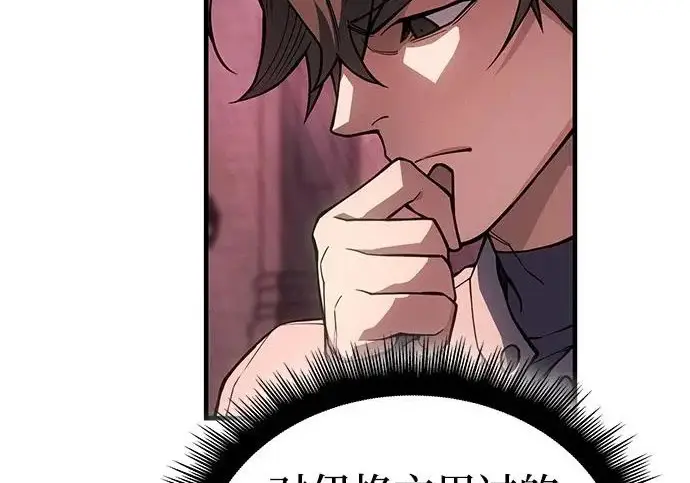 漫画《以王之力重生》第134话第47张图