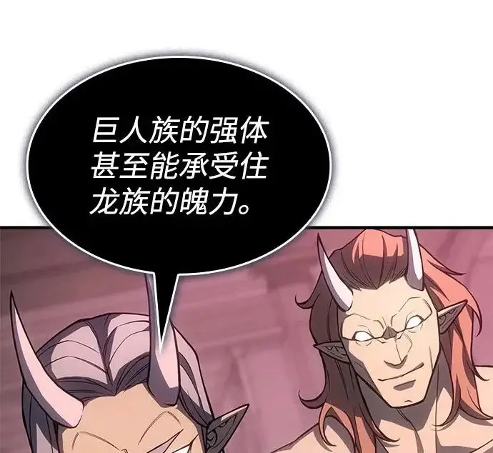 漫画《以王之力重生》第134话第54张图