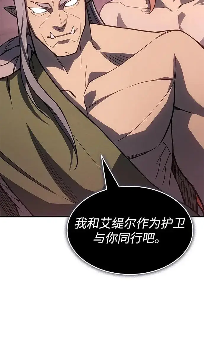 漫画《以王之力重生》第134话第55张图