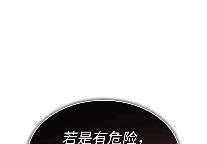 漫画《以王之力重生》第134话第56张图