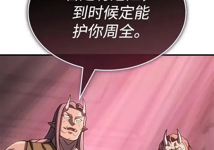 漫画《以王之力重生》第134话第57张图