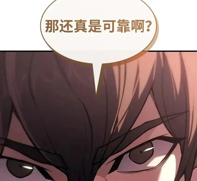 漫画《以王之力重生》第134话第61张图