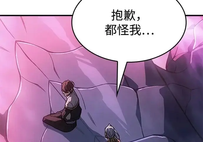 漫画《以王之力重生》第134话第74张图