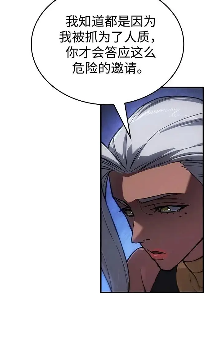 漫画《以王之力重生》第134话第77张图