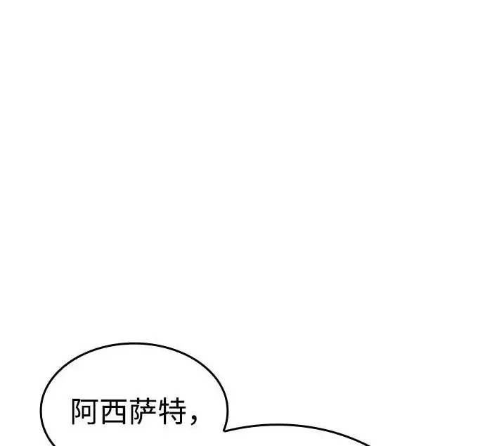 漫画《以王之力重生》第134话第80张图