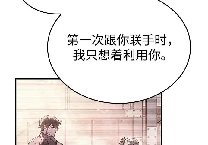漫画《以王之力重生》第134话第81张图