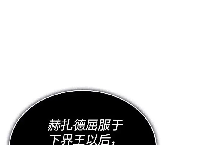 漫画《以王之力重生》第134话第9张图
