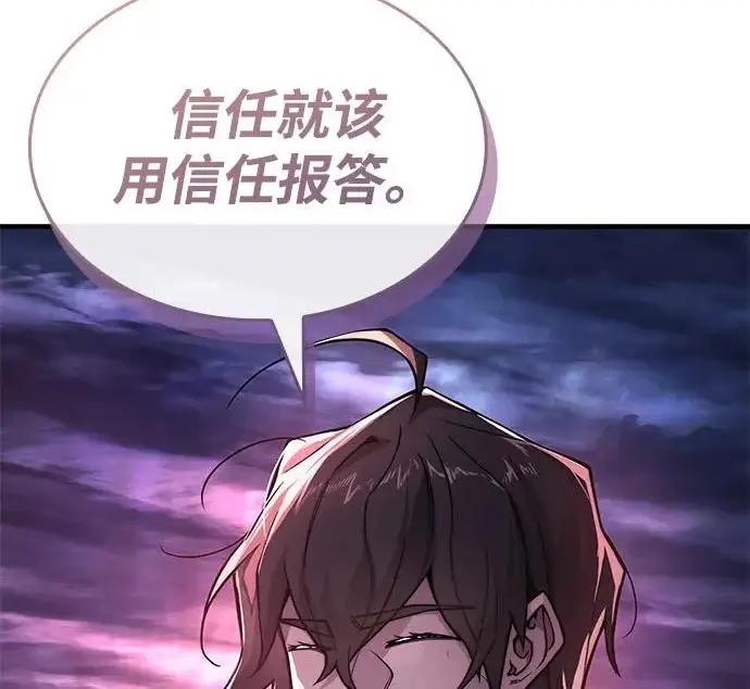 漫画《以王之力重生》第134话第90张图