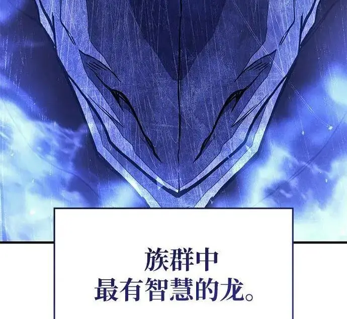 漫画《以王之力重生》第137话第10张图