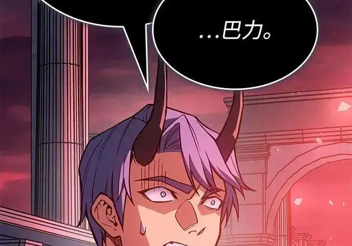 漫画《以王之力重生》第137话第102张图