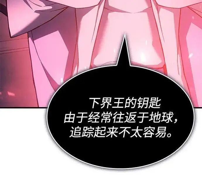 漫画《以王之力重生》第137话第106张图
