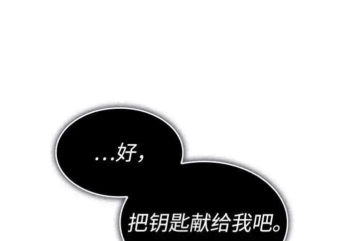 漫画《以王之力重生》第137话第111张图