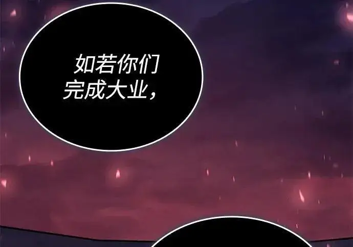 漫画《以王之力重生》第137话第114张图