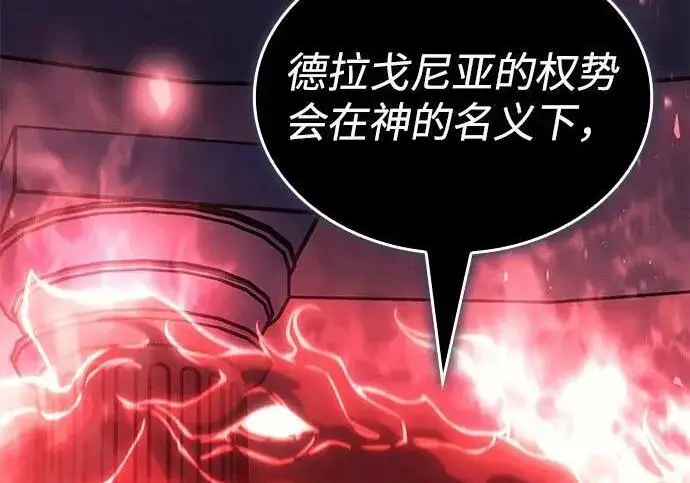 漫画《以王之力重生》第137话第115张图