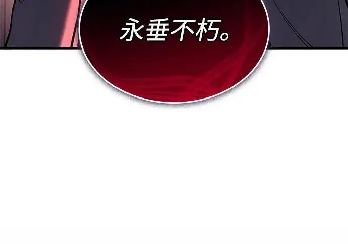 漫画《以王之力重生》第137话第118张图