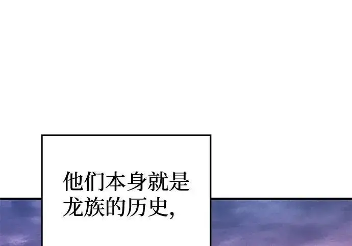 漫画《以王之力重生》第137话第12张图