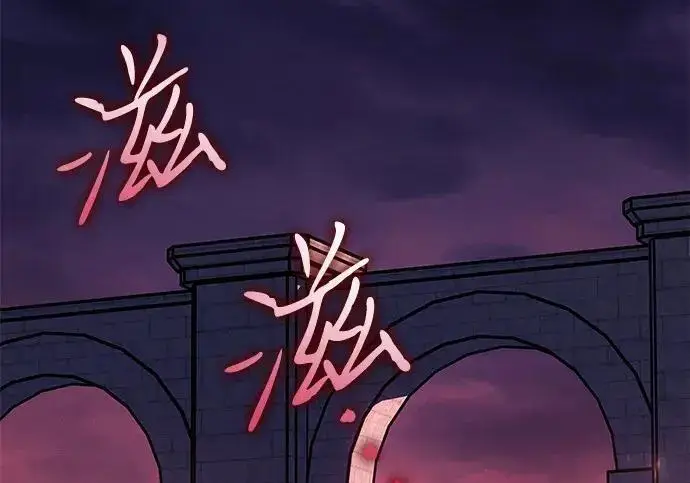 漫画《以王之力重生》第137话第121张图
