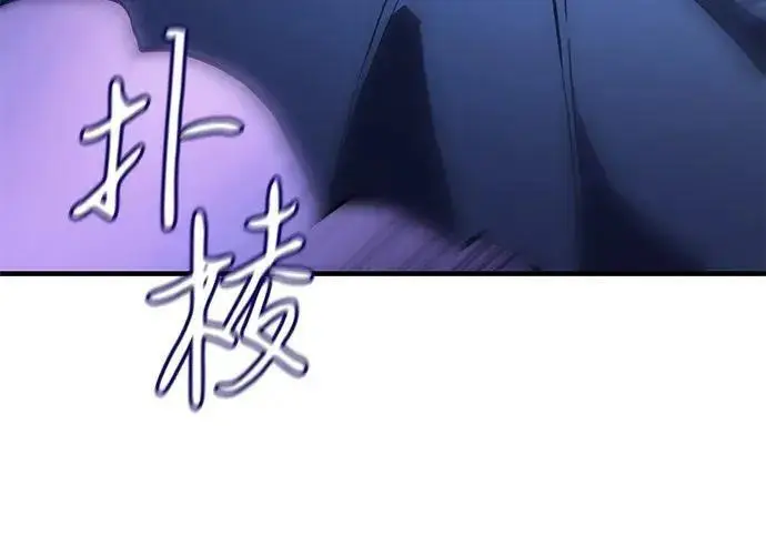 漫画《以王之力重生》第137话第138张图