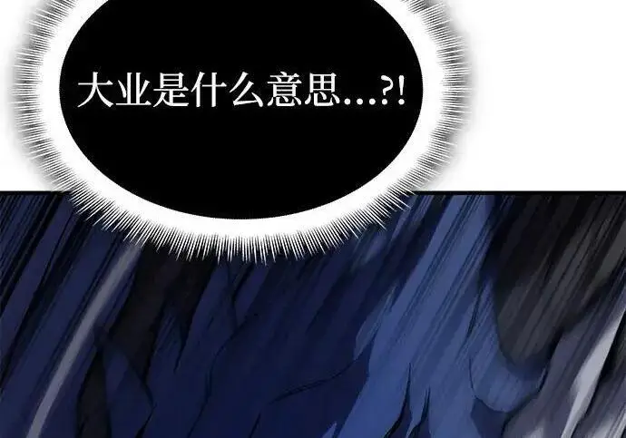 漫画《以王之力重生》第137话第140张图