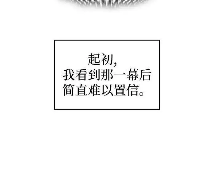 漫画《以王之力重生》第137话第144张图