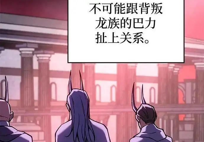 漫画《以王之力重生》第137话第146张图