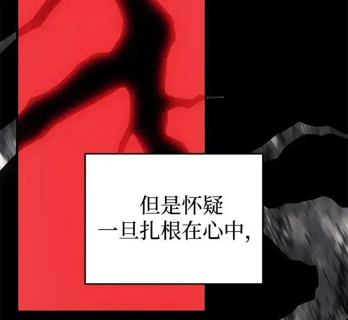 漫画《以王之力重生》第137话第150张图