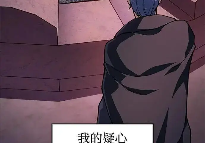 漫画《以王之力重生》第137话第157张图