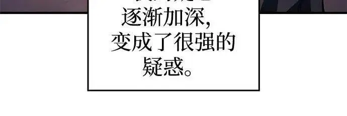 漫画《以王之力重生》第137话第158张图