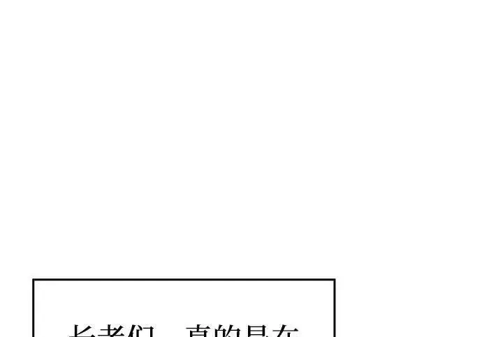 漫画《以王之力重生》第137话第159张图