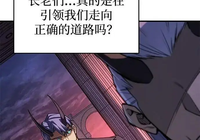 漫画《以王之力重生》第137话第160张图