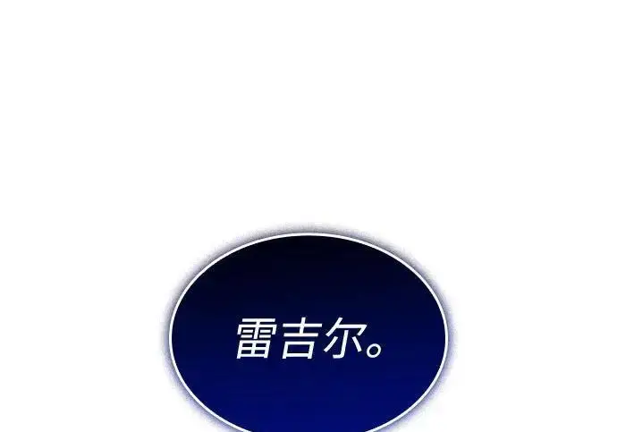 漫画《以王之力重生》第137话第165张图