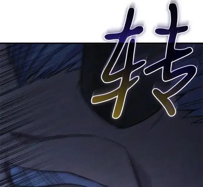 漫画《以王之力重生》第137话第167张图