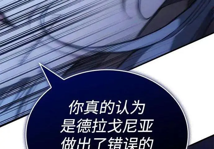 漫画《以王之力重生》第137话第169张图