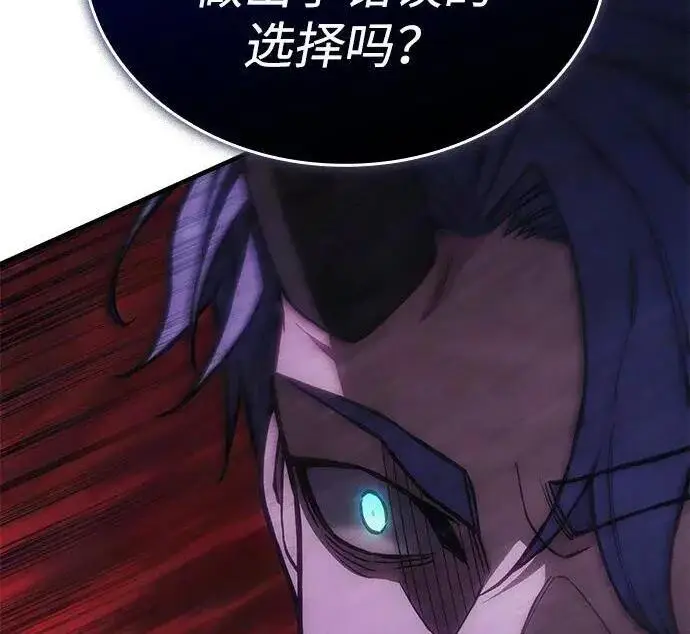 漫画《以王之力重生》第137话第170张图