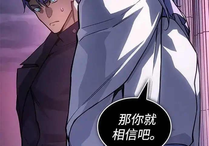 漫画《以王之力重生》第137话第176张图