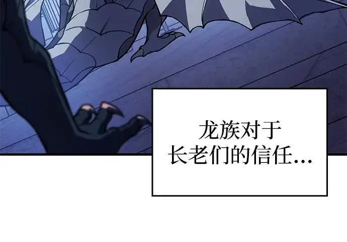 漫画《以王之力重生》第137话第18张图
