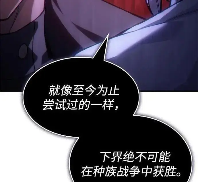 漫画《以王之力重生》第137话第180张图