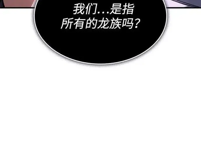 漫画《以王之力重生》第137话第186张图
