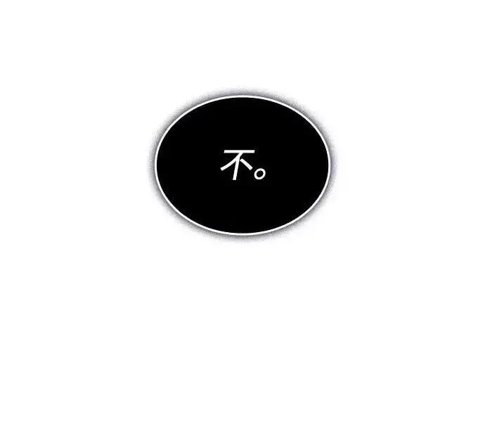 漫画《以王之力重生》第137话第187张图