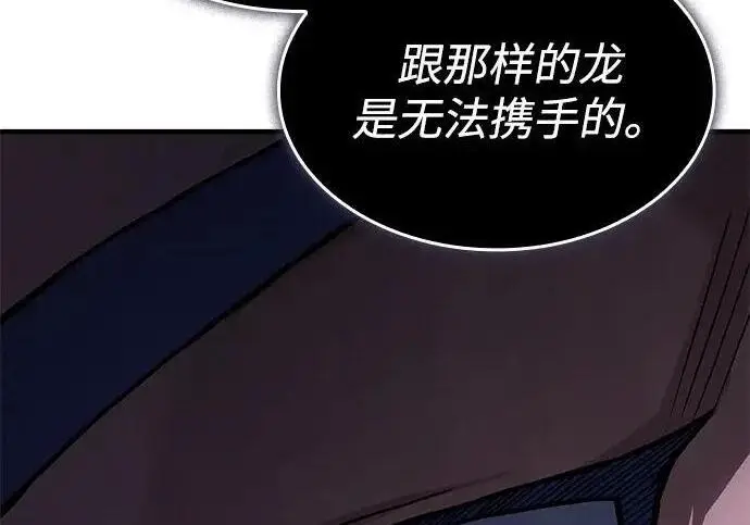 漫画《以王之力重生》第137话第189张图