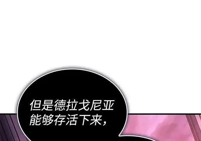 漫画《以王之力重生》第137话第192张图