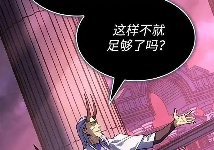 漫画《以王之力重生》第137话第193张图