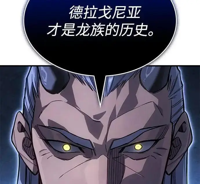 漫画《以王之力重生》第137话第197张图