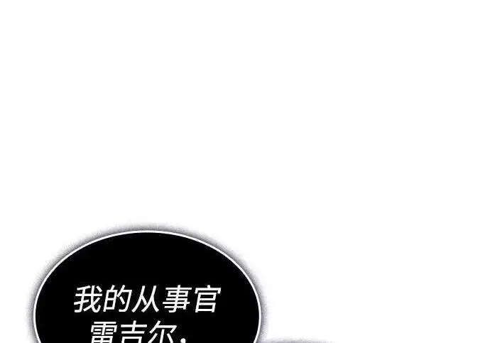 漫画《以王之力重生》第137话第199张图