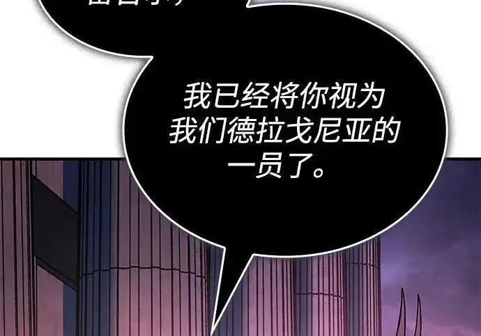 漫画《以王之力重生》第137话第200张图