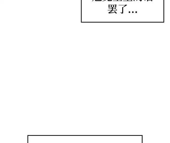 漫画《以王之力重生》第137话第205张图