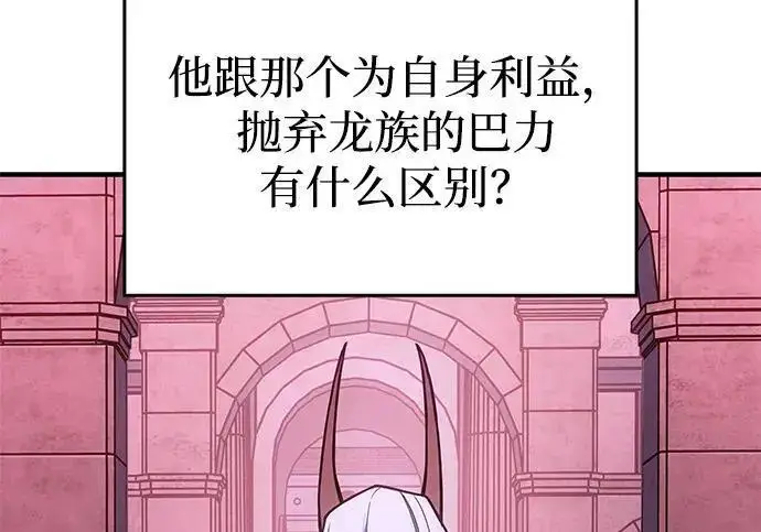 漫画《以王之力重生》第137话第206张图