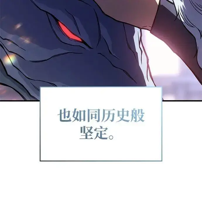 漫画《以王之力重生》第137话第21张图